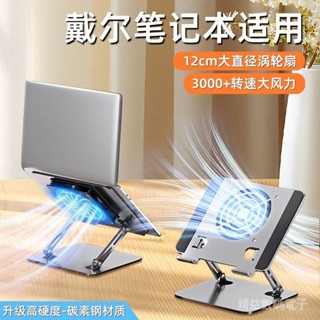 [質量保證]散熱器 散熱風扇 電腦風扇 適用戴爾筆記本電腦散熱器支架鋁閤金帶風扇靜音降溫17寸遊匣g15