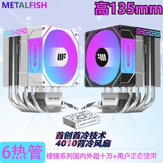 [質量保證]散熱器 散熱風扇 電腦風扇 [99%好評率]稜鏡1600風冷6熱管CPU散熱器1700靜音X99臺式2011