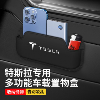 現貨 特斯拉 Tesla粘貼式收納盒Model 3/Model X/Model Y/S汽車多功能眼鏡盒 手機卡片放置用品