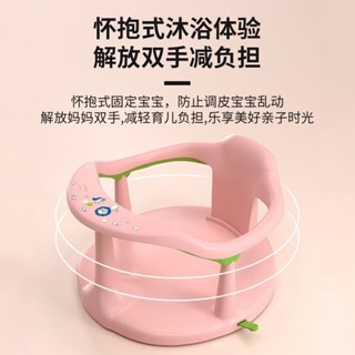 【臺灣熱銷】嬰幼兒洗澡凳子 防側翻板凳浴盆浴缸架固定寶寶洗澡神器小座椅安全