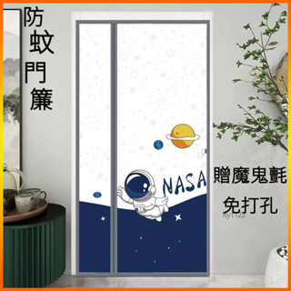 🔥臺灣出貨🔥 冷氣門簾 空調門簾 防風門簾 防蚊門簾 免打孔魔鬼氈磁吸門簾 磁吸門簾 門簾 冷氣 廚房隔斷簾YgBg