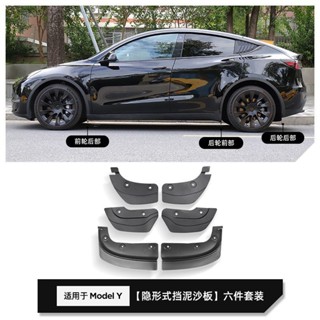 Tesla Model 3/Y 隱藏式擋泥板專用免打孔前後輪TPE擋水板