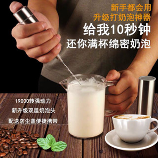 mixer充電式雙層電動打奶器不鏽鋼手持發泡家用攪拌牛奶花式咖啡打泡機現貨/3.28