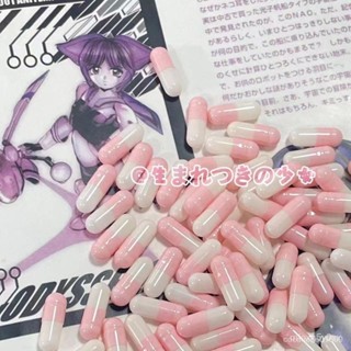 臺灣有貨【新竹出貨】🔥甜蜜膠囊 玩具 拍攝道具y2k地雷係病嬌可愛病態粉色小藥丸原宿cos
