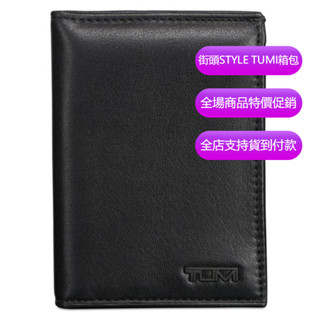 【原單正貨】TUMI/途明 TM116 421509 男士商務休閒真皮名片夾 頭層牛皮名片包 簡約帥氣卡包 精美時尚便攜