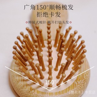 【噹天出貨】【店鋪熱銷】 現貨 希可顔氣墊梳子氣囊按摩梳高顱頂蓬鬆迷你便攜小號天然楠竹
