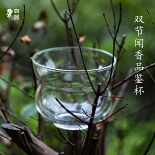 FiggjoTimWendelboeOslo設計復刻款聞香單品咖啡杯品鑑杯220ml