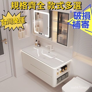 【訂金/下標前聯繫聊聊】簡約奶油風洗手檯陶瓷一體盆 現代衛生間智慧實木浴室櫃 組合洗臉盆 浴室收納櫃 鏡櫃 洗漱臺 吊櫃