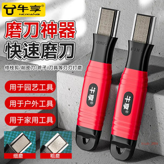 【臺灣出貨】快速手動磨刀器 神器剪刀開刃手動開刀修復器 剪刀手動磨刀工具