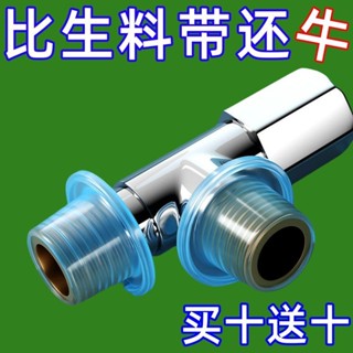 【支援開票】新款通用生料帶代替品4分矽膠墊圈水龍頭配件防漏水密封圈膠墊【滿百起發】