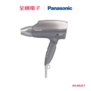 Panasonic奈米水離子吹風機 EH-NA32-T 【全國電子】