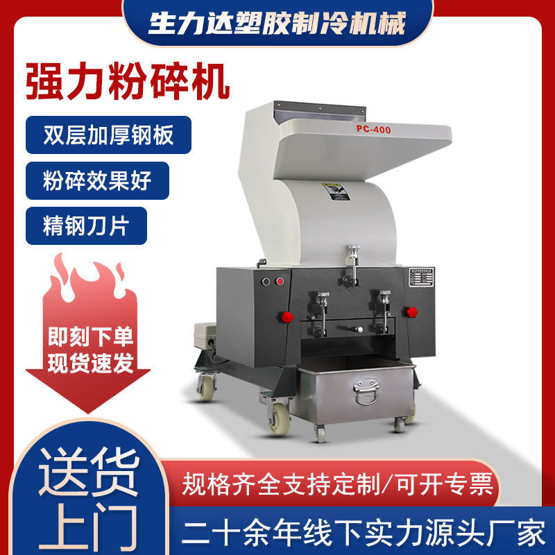 【臺灣專供】工業塑膠粉碎機快速破碎機工業碎料機顆粒打料機小型多功能粉碎機