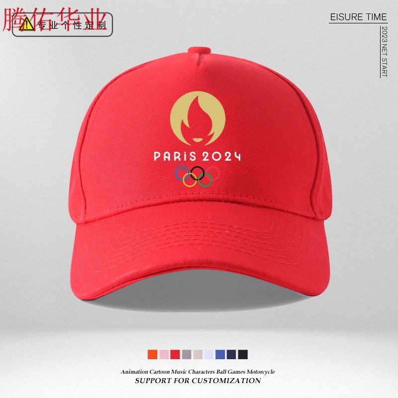帽子太陽帽訂製2024巴黎奧運會吉祥物紀念鴨舌帽國家隊運動男女棒球帽子防晒