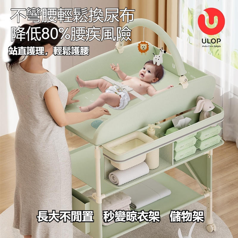 ULOP優樂博尿布臺嬰兒護理臺寶寶洗澡臺換尿布可移動可折疊嬰兒床