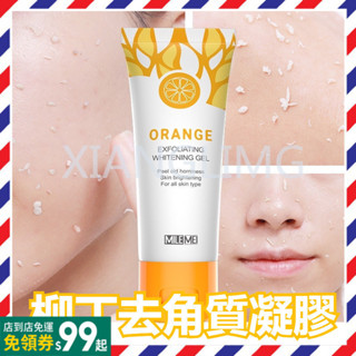 MILEMEI 柳丁去角質美顏凝膠 50g 面部去角質 搓泥 洗面乳 控油保溼 搓角質 身體磨砂膏