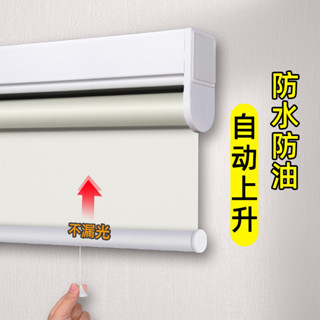 ★免運費★ 自動上升捲簾窗簾遮光2024新款窗戶免打孔遮光彈簧卷拉式升降回彈