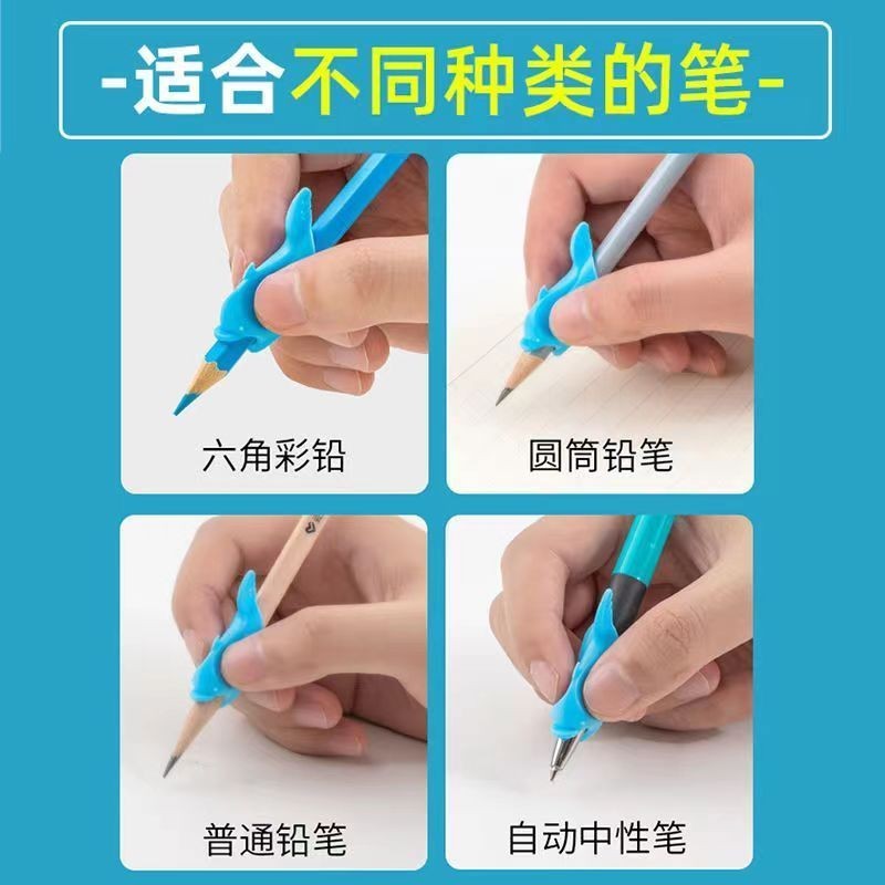 ✔pencil握筆器✔現貨   握筆  器鉛筆矯正握姿小學生  寫字  姿勢  握筆  神器筆  抓筆  控筆  糾正