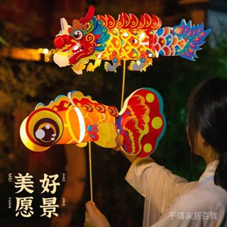 新年春節元宵龍年非遺舞龍飛天燈籠手工diy兒童製作材料魚燈花燈