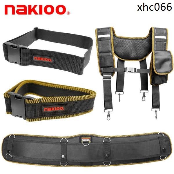 爆款· NAKIOO工具包專用腰帶加厚腰封護腰立體透氣肩帶快掛工具腰帶揹帶