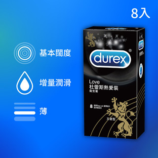【Durex杜蕾斯】熱愛裝衛生套8片裝王者型