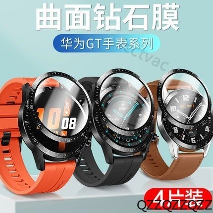 手錶保護膜 HUAWEI Watch GT2 46mm 運動手錶高清軟膜 GT2 42MM 3D曲面手錶鋼化膜 刻度軟膜