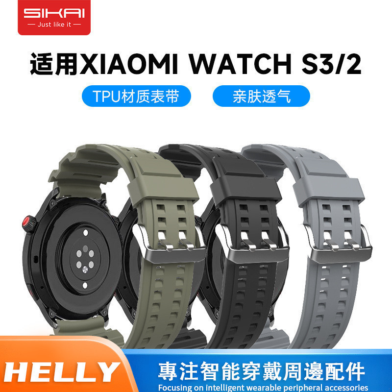 適用小米手錶s3錶帶小米watchs3錶帶通用防水22mm運動tpu材質生耳