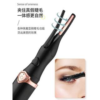Electric eyelash curler electric heating curling eyelash電動睫毛