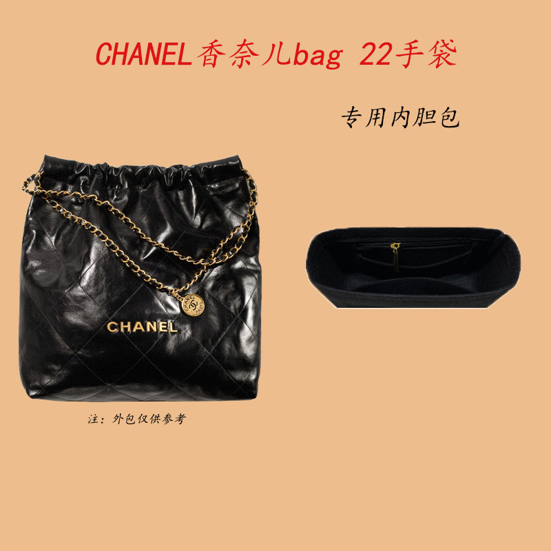 【包中包 支撐內袋】適用於Chanel香奈兒22bag手袋內袋包中包購物袋內襯收納整理包
