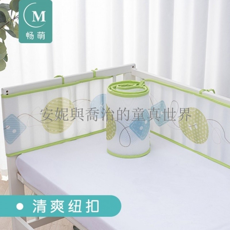 嬰兒床上用品兒童 一片式床圍三明治擋布夏季透氣3D網眼防撞軟包