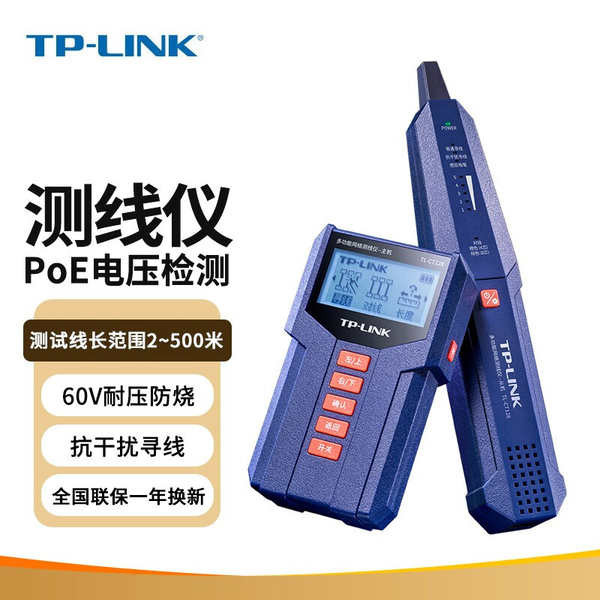熱賣. TP-LINK TL-CT128增強版多功能網路工具檢測儀尋線器測試儀網線測