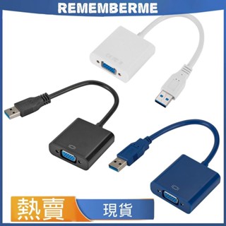 USB3.0轉VGA轉換線 USB轉VGA線 USB3.0轉VGA 1080P