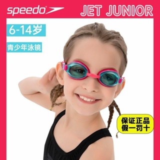 品牌泳鏡新款speedo速比濤兒童泳鏡專業大童高清防水防霧女童游泳眼鏡泳帽男童
