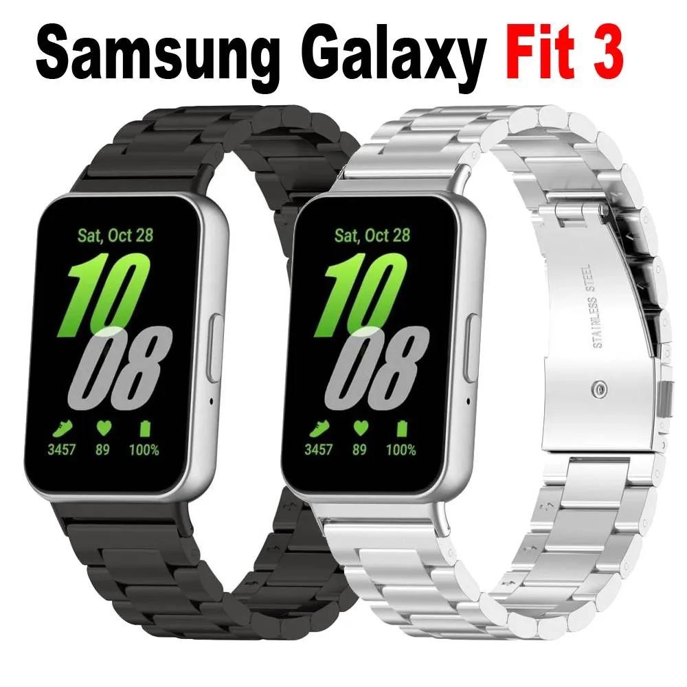 三星Galaxy Fit 3錶帶不鏽鋼腕帶 三星Galaxy Fit 3手鐲不鏽鋼替換錶帶