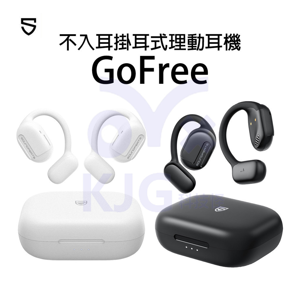 Soundpeats GoFree 開放式耳機 耳掛式耳機 主動降噪 長續航力 小巧便攜 無線耳機 耳機 非入耳式