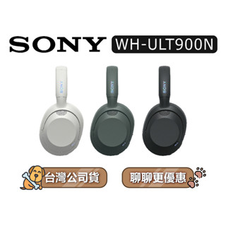 【可議】 SONY 索尼 WH-ULT900N 無線降噪耳機 耳罩式耳機 SONY耳機 ULT900N 可選色