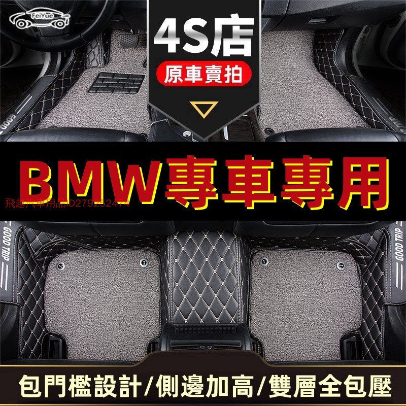 寶馬BMW絲圈腳踏墊 皮革腳墊專用3系 5系 7系 2系 1系 6系 4系 x1 X2 X3  X4 X5 X6地毯地垫