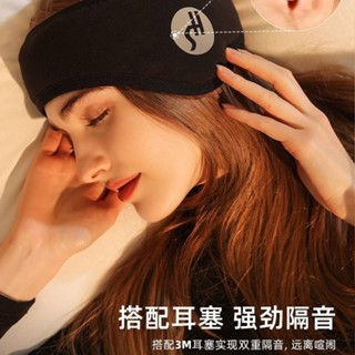 晚上睡覺防吵隔音的耳罩 專用耳套可側睡耳朵靜音睡眠眼罩遮光