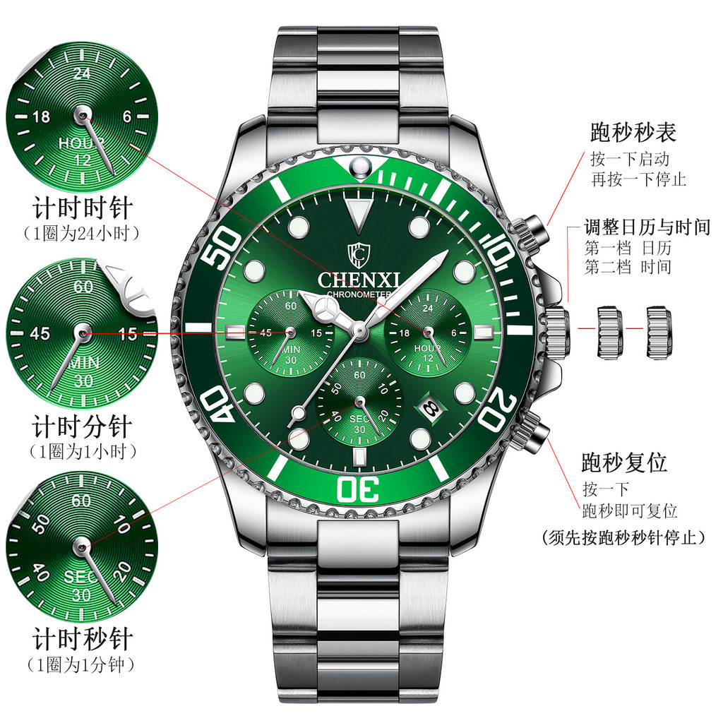 CHENXI手錶 CX-901 多功能 實心鋼帶 三眼六針 防水 石英  高級男士手錶