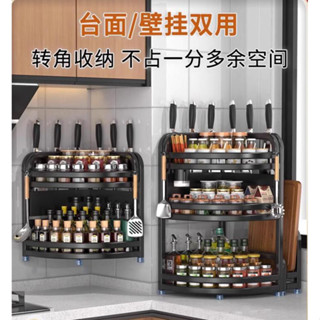 【🚛宅配免運🚛】不銹鋼廚房收納置物架 調味品調料架 牆角轉角架 壁掛刀架 檯面三角架