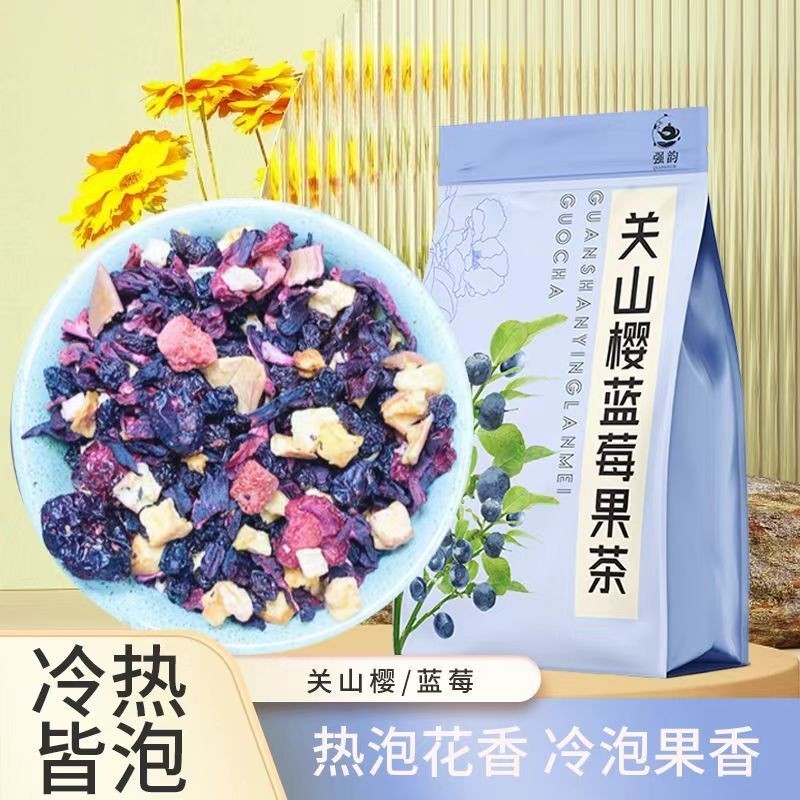 關山櫻藍莓果茶樹莓蔓越莓桑葚櫻花紅茶夏季果茶泡水喝獨立包裝