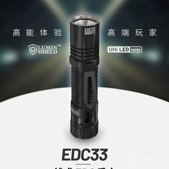 【現時特惠】NITECORE奈特科爾EDC33 戰術手電筒強光戶外超亮野外防身充電便攜【折扣促銷】