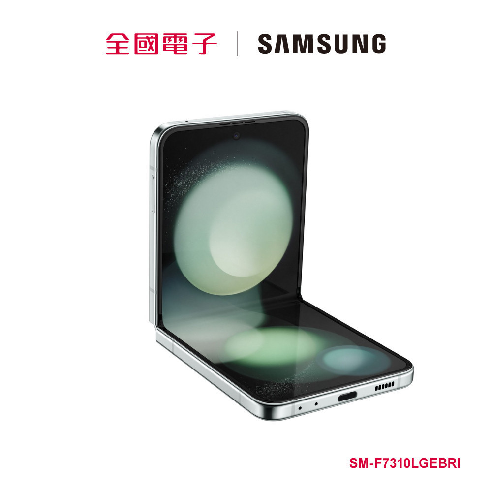 SAMSUNG-Galaxy Z Flip5 (8/512G)綠  SM-F7310LGEBRI 【全國電子】