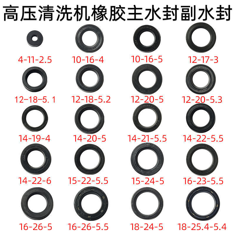 5.14 熱賣黑貓博拓超高壓清洗機泵頭配件洗車機橡膠主副水封密封水封密封圈