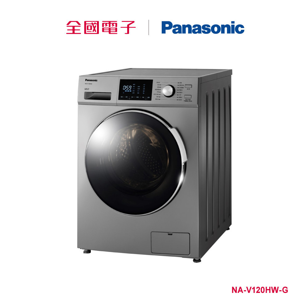 Panasonic  12KG洗脫滾筒洗衣機  NA-V120HW-G 【全國電子】