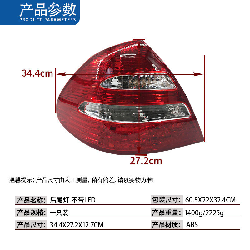 限時優惠 適用於賓士E級W211不帶LED後尾燈03-06年E320 E350  2118200364一個，不是一對