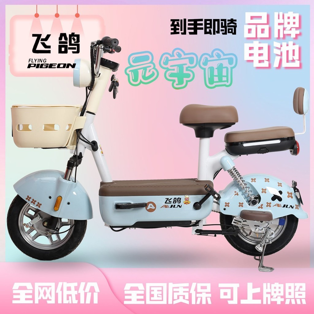 【臺灣專供】飛鴿元宇宙pro電動車2024新款電動腳踏車女士成人小型學生電瓶車