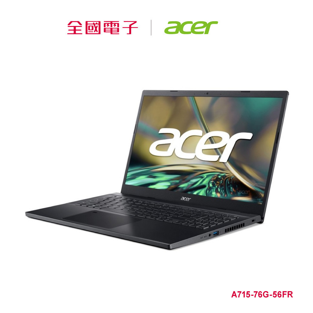 ACER A715 i5/16G/1TB/RTX3050效能筆電  A715-76G-56FR 【全國電子】