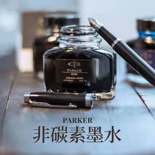 🔥台灣熱賣🔥派克墨水 parker派克鋼筆 非碳素 純黑色 通用 不堵墨 57ml標准墨水