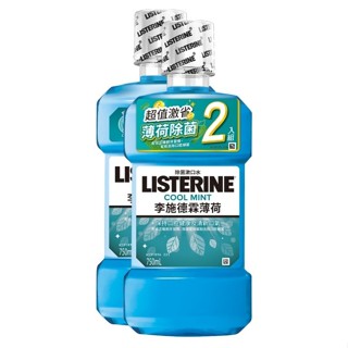 李施德霖漱口水薄荷750ml+750ml