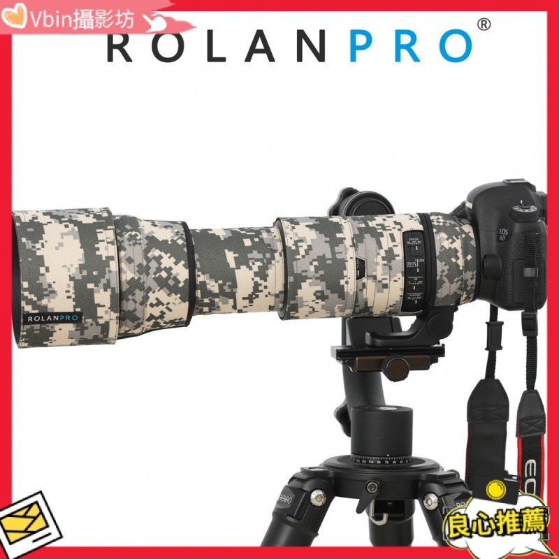 【熱賣 相機炮灰】適馬SIGMA 150-600mm C版 防水材質鏡頭炮衣 ROLANPRO若蘭炮衣